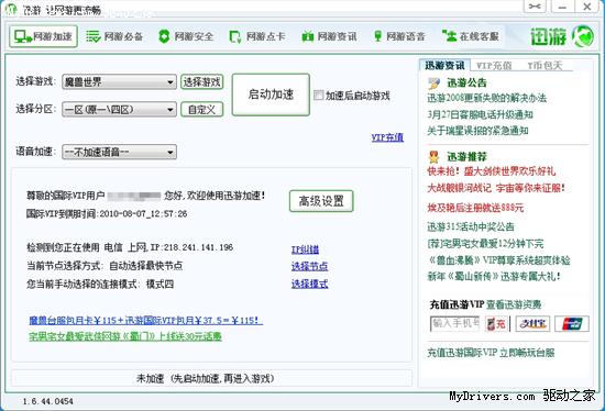 N种方法 提升你的网游体验