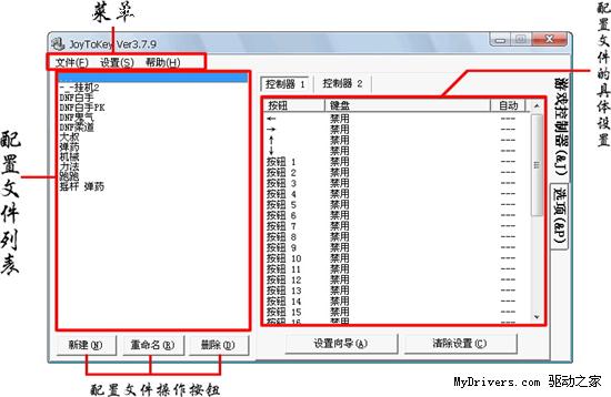 N种方法 提升你的网游体验