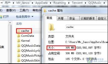 小心QQ音乐的缓存文件吞噬系统盘空间