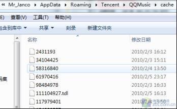 小心QQ音乐的缓存文件吞噬系统盘空间