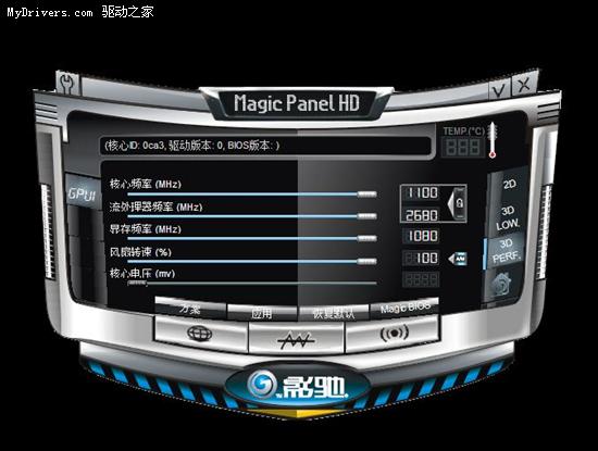 为Fermi加速！影驰新版魔盘HD支持GTX 470/480