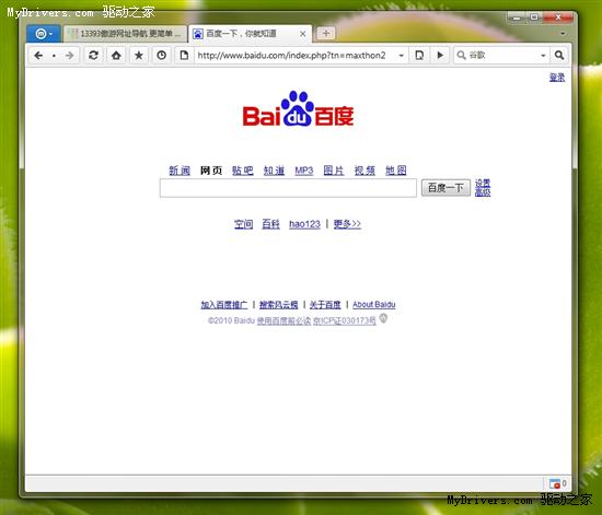 最后的Alpha 傲游3.0即将进入Beta阶段