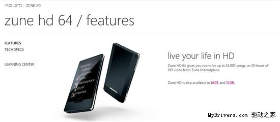 Zune HD 64将于4月12日开售