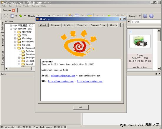 轻量级图片浏览器  XnViewMP beta 0.26