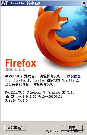 下载：火狐浏览器（Firefox) v3.6.3