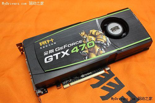 好东西就是费米 金刚GTX470市售2888