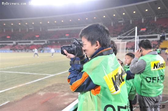 “AFC冠军联赛与尼康・赛场摄影活动”第二场在北京举行