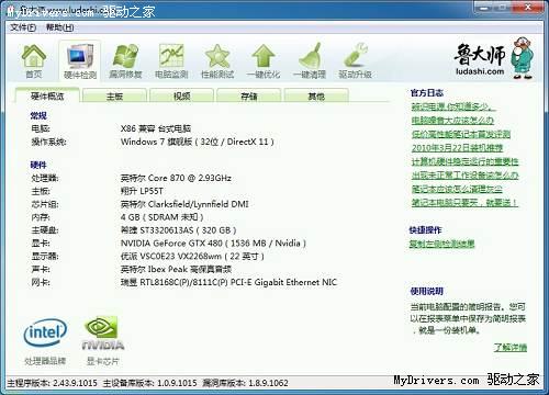 伪DX11王者HD5870下位 GTX480 3D跑分直逼20000