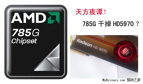 128G蓝光到来？ 499元高清平台干掉HD5970？