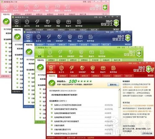 全新界面 360安全卫士推出7.0正式版