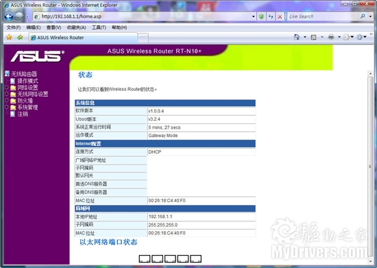 速率随意掌控 华硕RT-N10+路由器评测