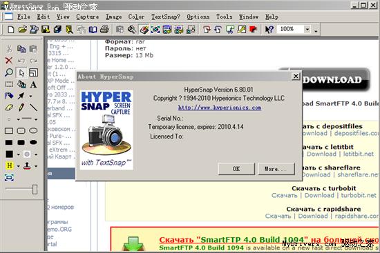 新增滚动截取 HyperSnap-DX 6.80.03