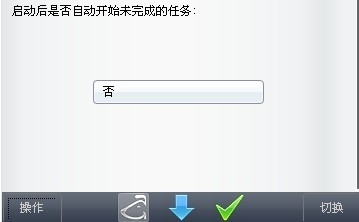 手机版迅雷截图曝光 支持Symbian