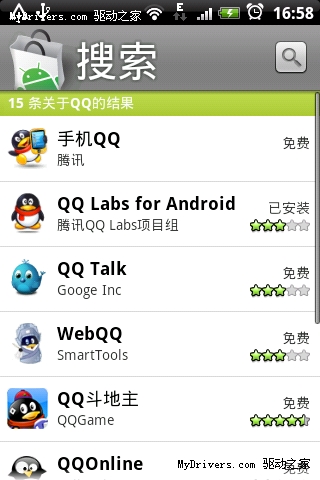 逗你玩之Android版手机QQ公测 抢先试用