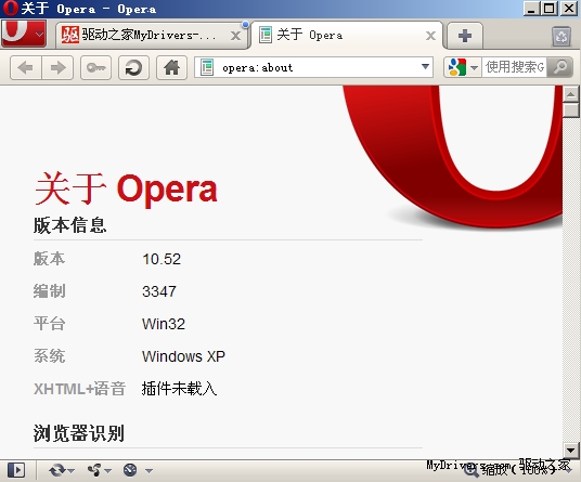 Opera 10.52 Beta最新版修正多处崩溃问题