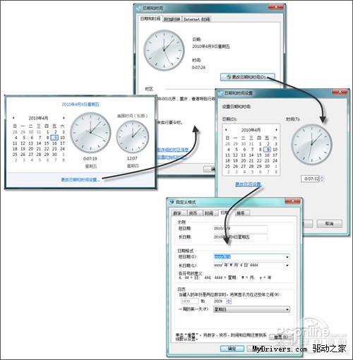 Win7超实用小技巧! 教你玩转系统时钟