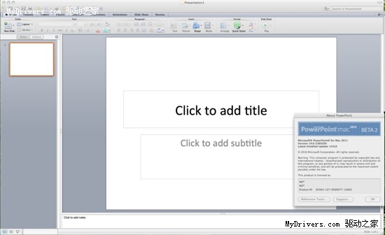 Office 2011 for Mac最新截图泄露