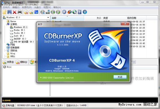 免费刻录软件CDBurnerXP更新至4.3.0.2054