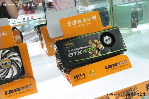 全球最快单卡现身NGF2010 金刚GTX480现场体验开售