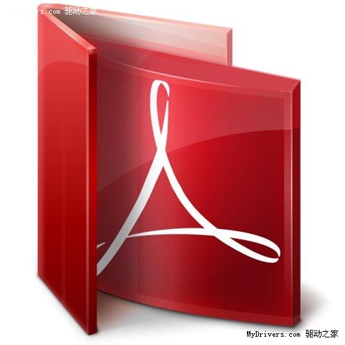 Adobe Reader 9.3.2发布 修补15个安全漏洞