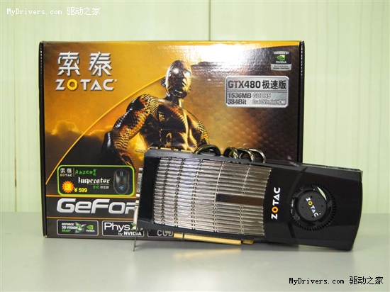 新君亲临！索泰GTX480携豪礼大量到货！