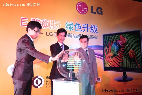 LG显示器新品发布 定义潮流风向标