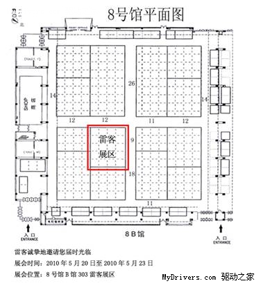 雷客家庭娱乐中心将亮相第十九届国际专业音响灯光展