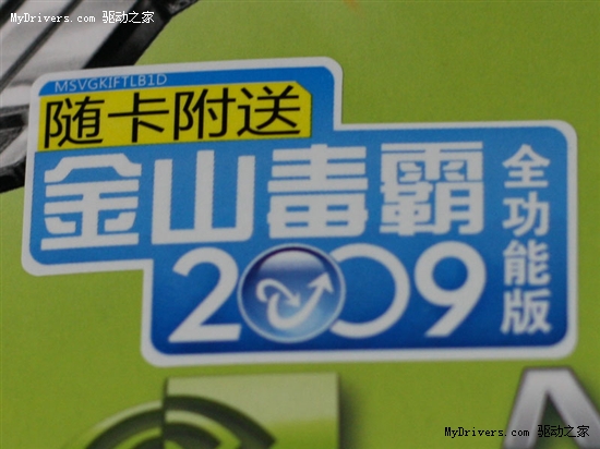 2年质保+强劲黑盒！铭瑄高频GT220仅499元