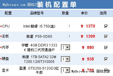 犀利的小豹再续神话 宇瞻1333劲飚2000 CL7