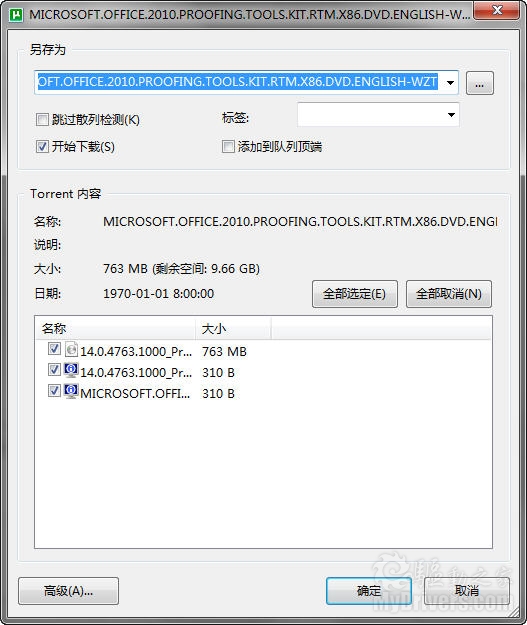 疑似Office 2010 RTM最终正式版镜像泄露