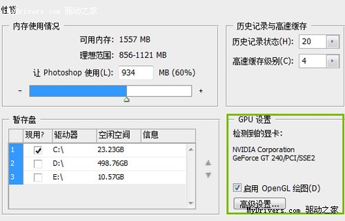 为Adobe CS5加速 睿视办公全面引擎升级！