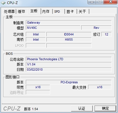 “奶牛”也时尚 Gateway NV49C13c笔记本评测