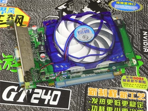 3800MHZ高频!GT240/1GB/D5狂飙版热销