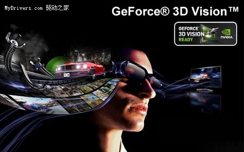 极致梦幻3D视界 3D Vision Surround详解