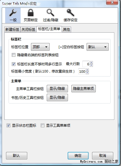 小插件大能耐 轻量级火狐标签增强工具