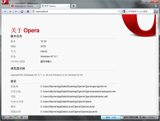 新鲜出炉：Opera 10.52正式版