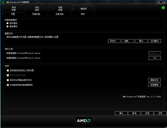 龙生六翼 AMD羿龙II X6处理器全方位实战