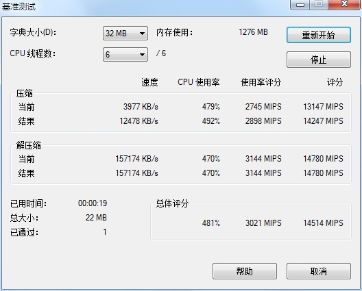 龙生六翼 AMD羿龙II X6处理器全方位实战