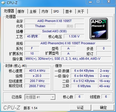 龙生六翼 AMD羿龙II X6处理器全方位实战