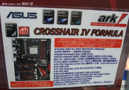 14款890FX/880G/870主板集体零售上市