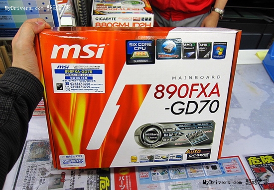 14款890FX/880G/870主板集体零售上市