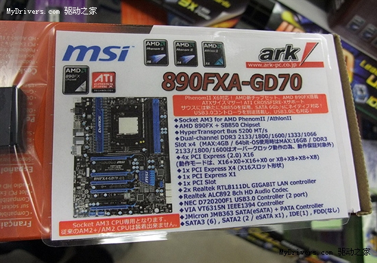 14款890FX/880G/870主板集体零售上市