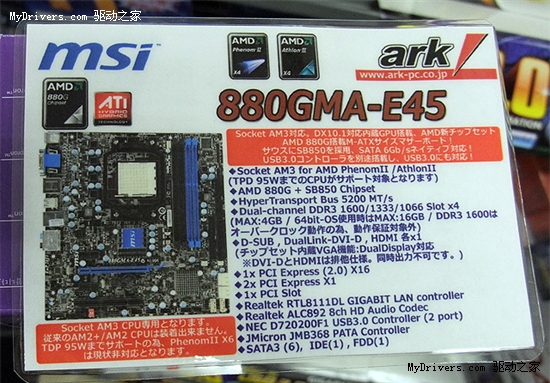 14款890FX/880G/870主板集体零售上市