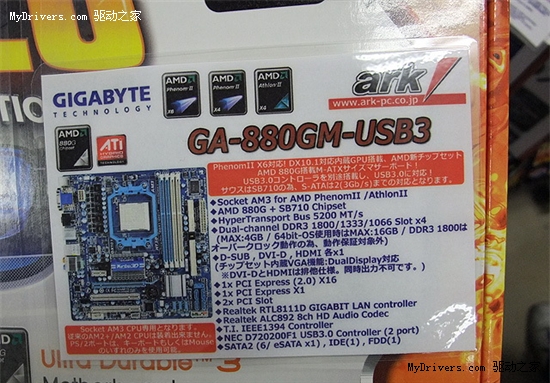 14款890FX/880G/870主板集体零售上市