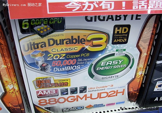 14款890FX/880G/870主板集体零售上市