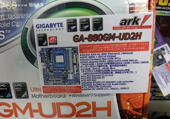 14款890FX/880G/870主板集体零售上市