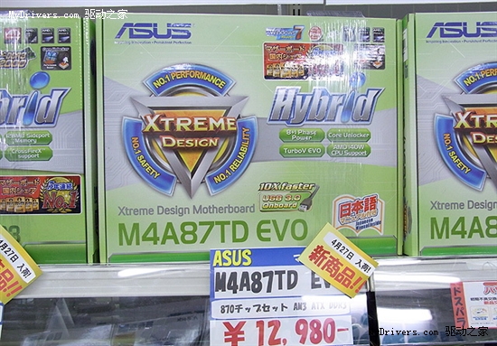 14款890FX/880G/870主板集体零售上市