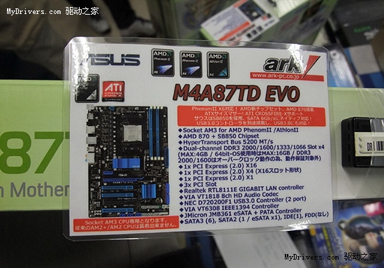 14款890FX/880G/870主板集体零售上市