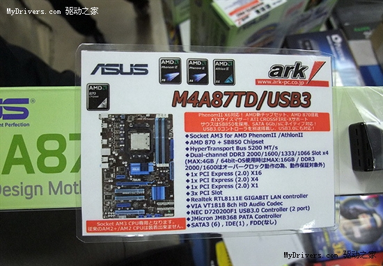 14款890FX/880G/870主板集体零售上市