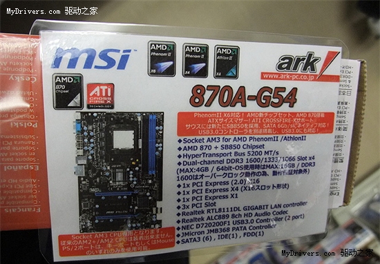 14款890FX/880G/870主板集体零售上市